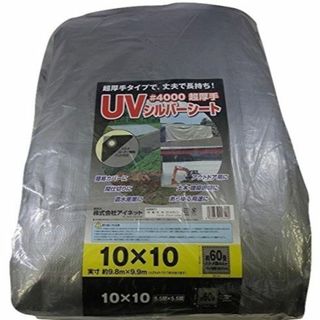 【特価セール】#4000 UVシルバーシート 10x10(その他)