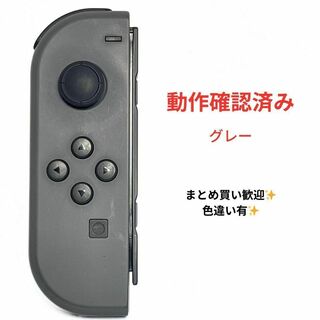 ニンテンドースイッチ(Nintendo Switch)のNintendoSwitch ジョイコン　グレー　左のみ　(L)(家庭用ゲーム機本体)