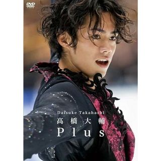 【中古】高橋大輔　Plus [DVD] / 高橋大輔（帯なし）(その他)