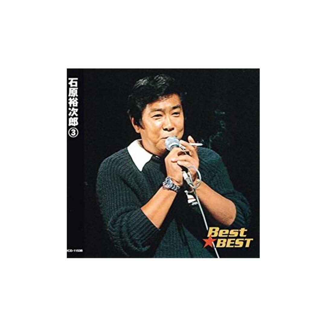 【中古】石原裕次郎 3 12CD-1153B / 石原裕次郎 (帯無し) エンタメ/ホビーのCD(その他)の商品写真