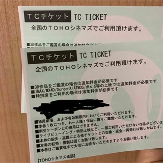 tohoシネマズ　TCチケット　鑑賞券　2枚(日本映画)