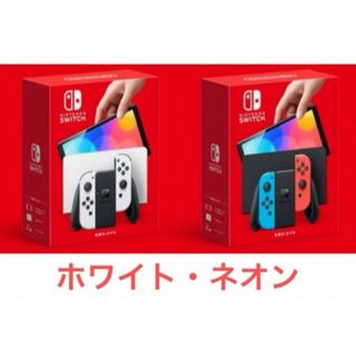 Switch 新品未開封品　6台　ネオン5台グレー1台