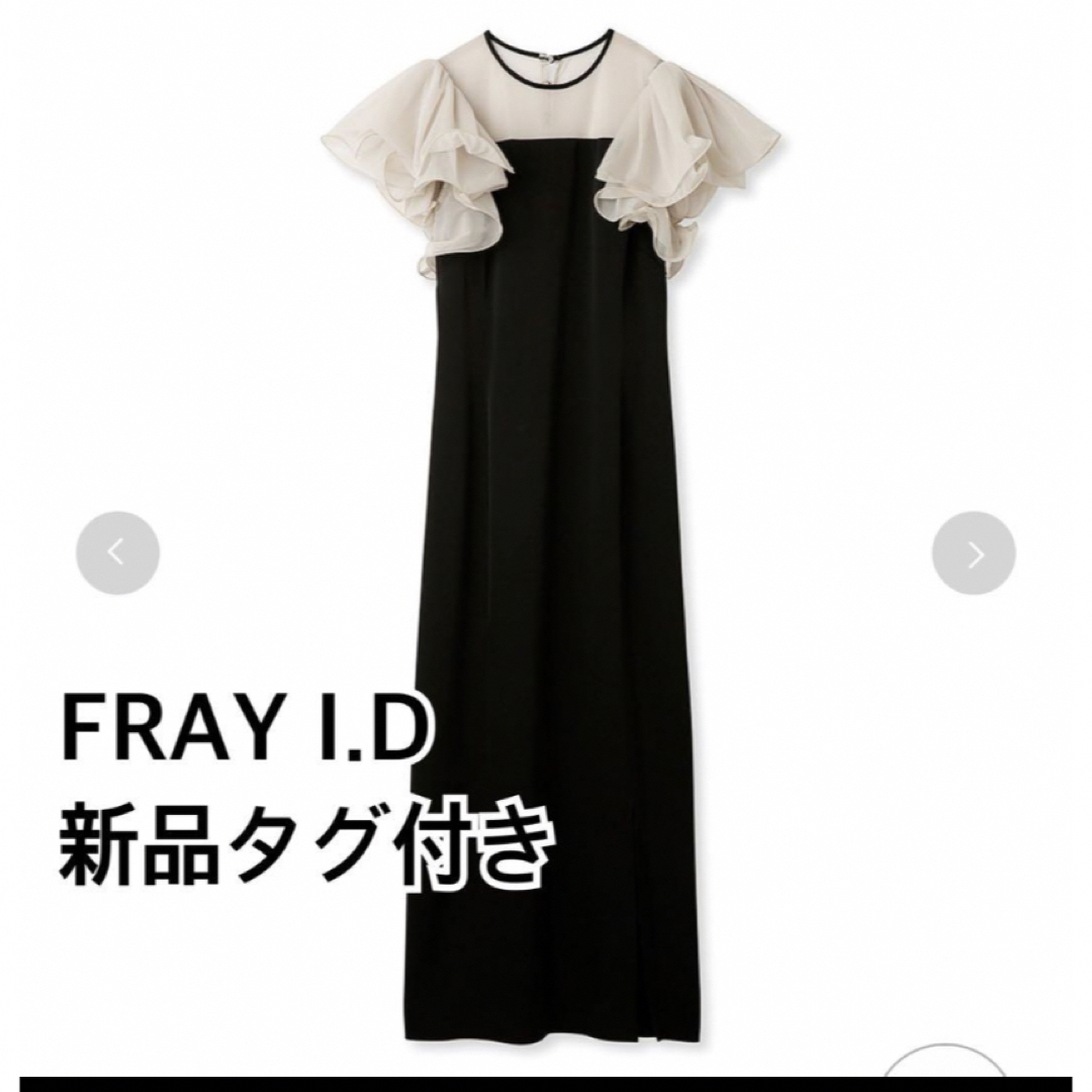 FRAY I.D(フレイアイディー)のフリルスリーブコンビドレス　フレイアイディー　ブラック　0 レディースのワンピース(ロングワンピース/マキシワンピース)の商品写真