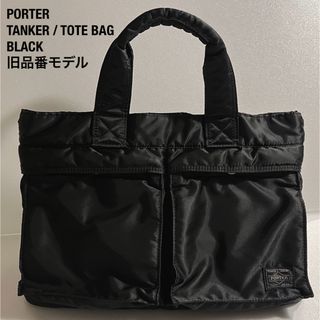 吉田カバン - 【希少】PORTER /TANKER /TOTE BAG /旧品番※背面にキズ有