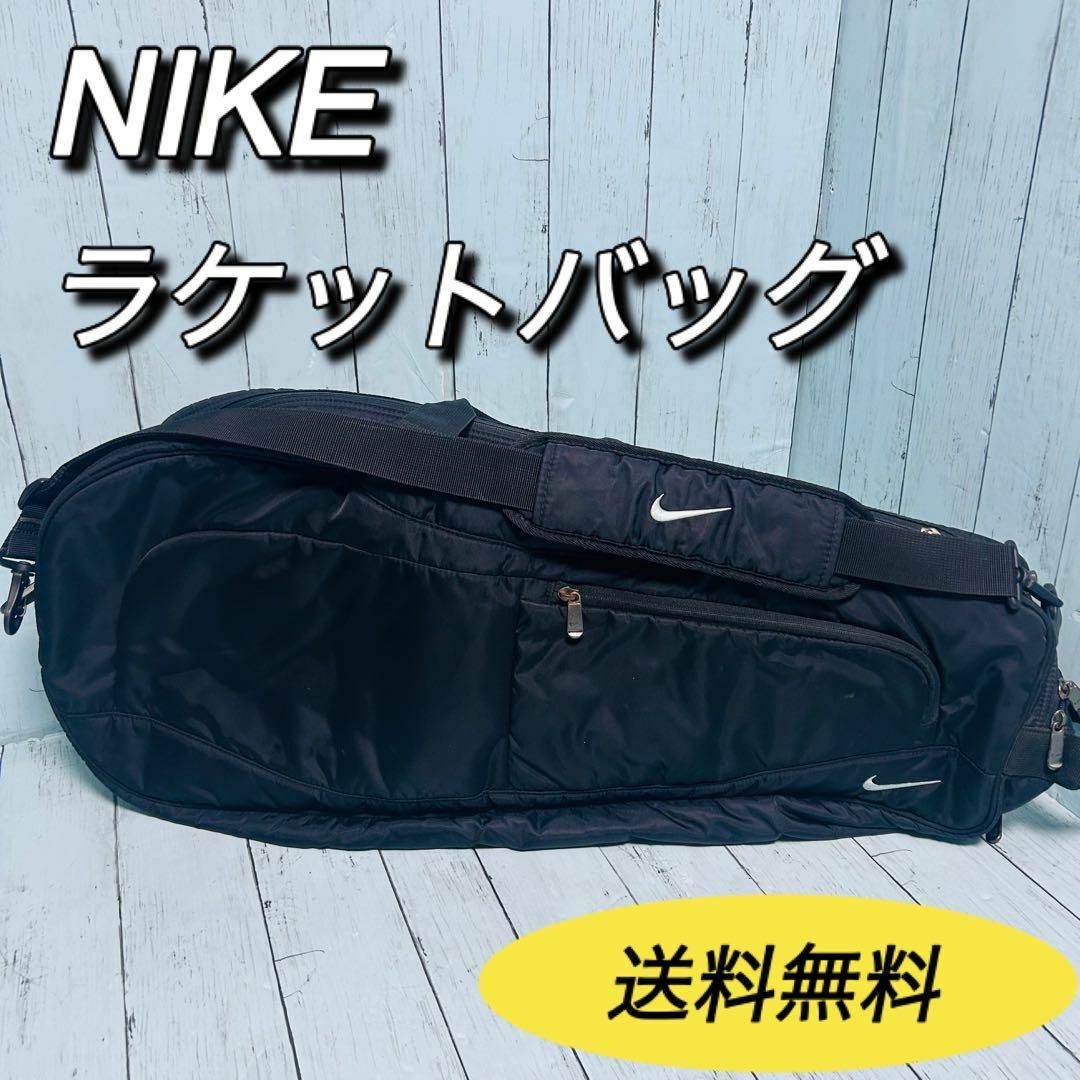 NIKE(ナイキ)のナイキ　NIKE ラケットバッグ　テニス　バドミントン　ショルダー　送料無料 スポーツ/アウトドアのテニス(バッグ)の商品写真