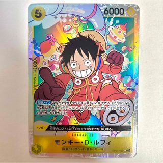 ワンピース(ONE PIECE)のモンキー・D・ルフィ　SR  美品(シングルカード)