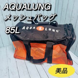 Aqua Lung - アクアラング　AQUALUNG ダイビング　メッシュバッグ　ボストン　未使用