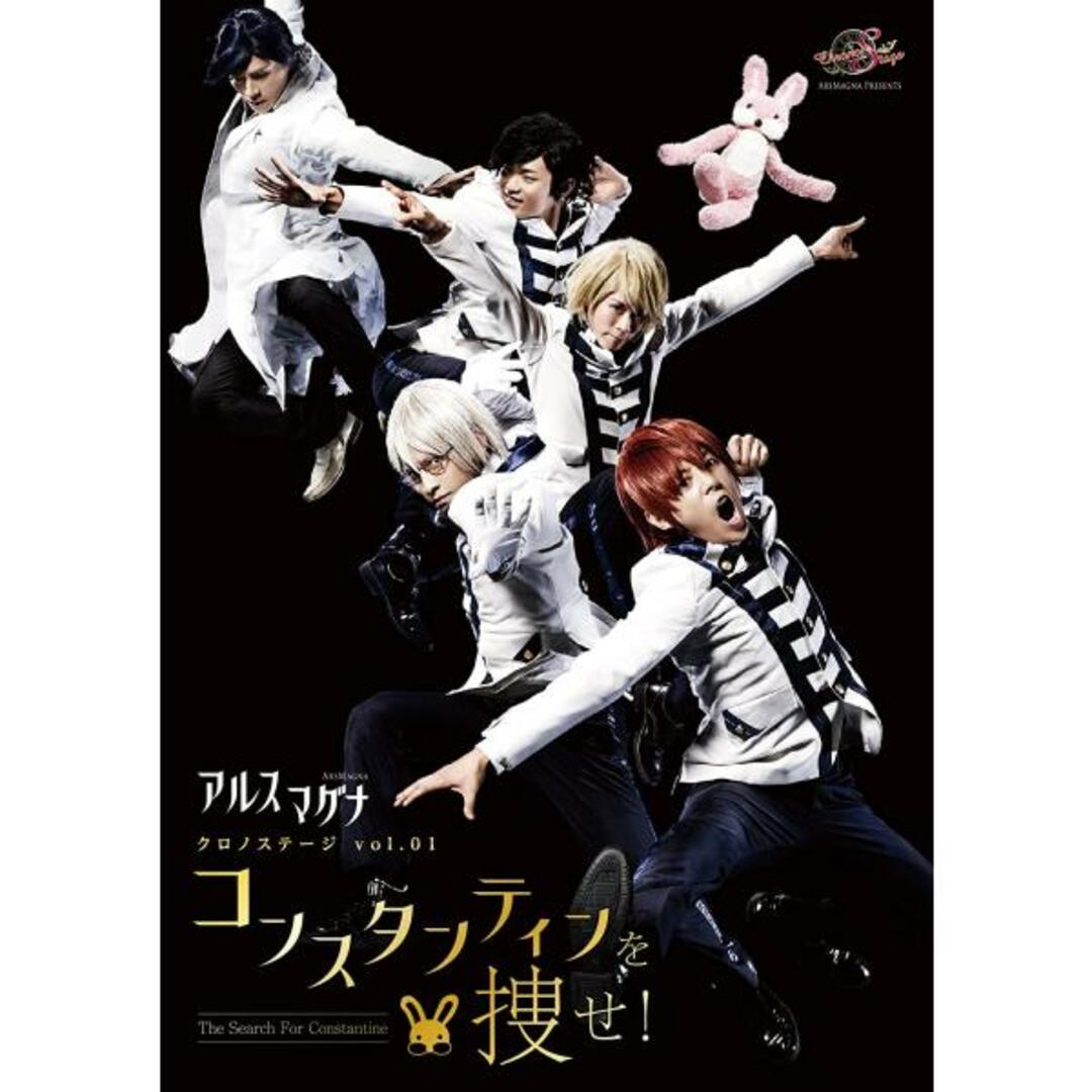 【中古】アルスマグナ DVD 「クロノステージ vol.01~コンスタンティンを捜せ! ~」/アルスマグナ(帯無し) エンタメ/ホビーのDVD/ブルーレイ(その他)の商品写真