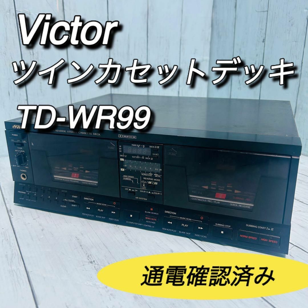 Victor(ビクター)のVICTOR ビクター　TD-WR99 ステレオカセットデッキ　現状品　通電確認 スマホ/家電/カメラのオーディオ機器(その他)の商品写真