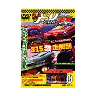 品質検査済 中古】DVD>ドリフト天国ビデオ 22 (<DVD>) 単行本 ? 2004/6/1 その他