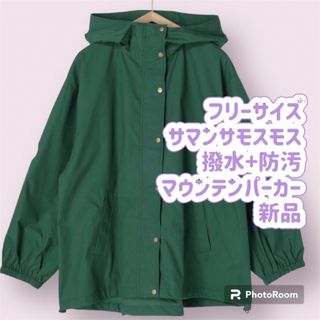 サマンサモスモス(SM2)のサマンサモスモス　 【撥水+防汚】いっぱい遊べるアクティブマンパ　新品(スプリングコート)