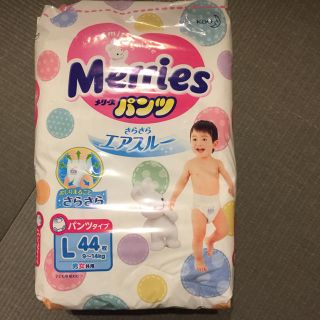 メリーズ パンツ Lサイズ 未開封＆開封済みあります(ベビー紙おむつ)