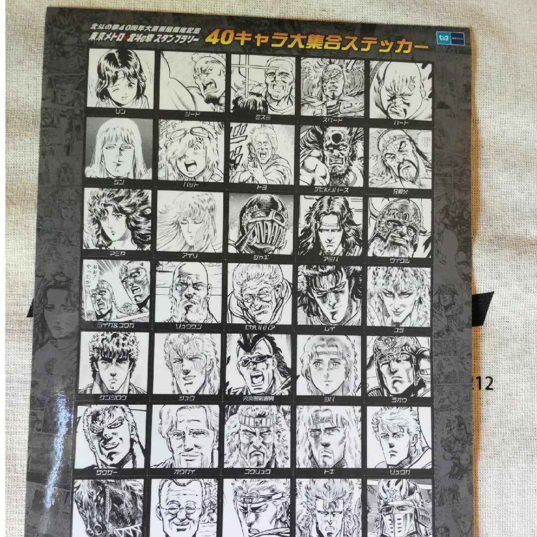 北斗の拳 不味 40周年大原画展 公式図録 リーフレット 北斗の拳 不味 40周年大原画展 公式図録 リーフレット