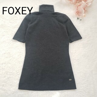 フォクシー(FOXEY)の美品FOXEYロゴプレート付きタートルネック半袖ニット 38サイズ(ニット/セーター)