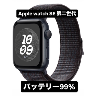 アップルウォッチ(Apple Watch)の【即日発送】apple watch se 第二世代 GPSモデル(腕時計(デジタル))