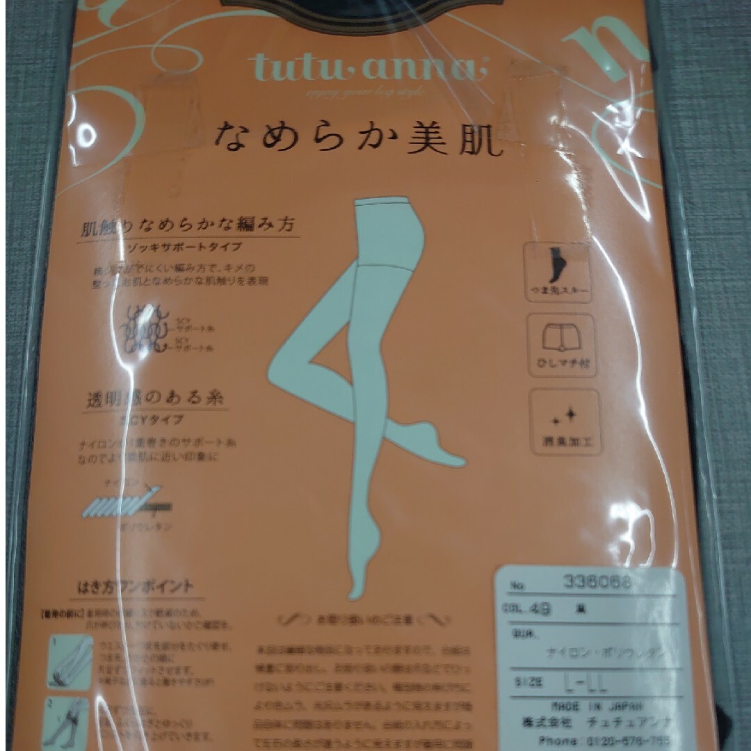 tutuanna(チュチュアンナ)のストッキング2足セット レディースのレッグウェア(タイツ/ストッキング)の商品写真