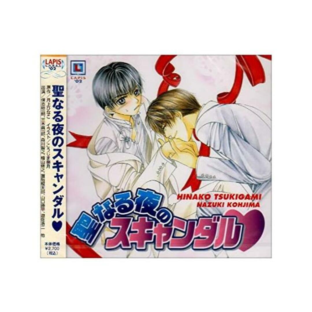 【中古】聖なる夜のスキャンダル / イメージ・アルバム(帯あり) エンタメ/ホビーのDVD/ブルーレイ(その他)の商品写真
