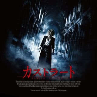 【中古】カストラート (通常盤)/KAMIJO/カミジョウ（帯あり）(その他)