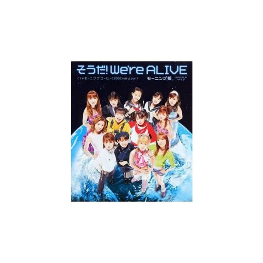 【中古】そうだ!We're ALIVE/モーニング娘。(帯あり) エンタメ/ホビーのCD(その他)の商品写真