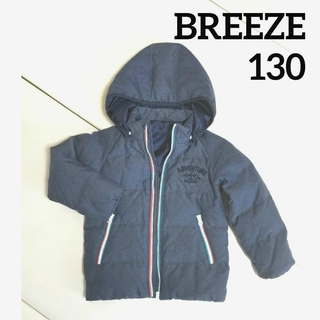 ブリーズ(BREEZE)の【美品】BREEZE　130　ダウンジャケット(ジャケット/上着)