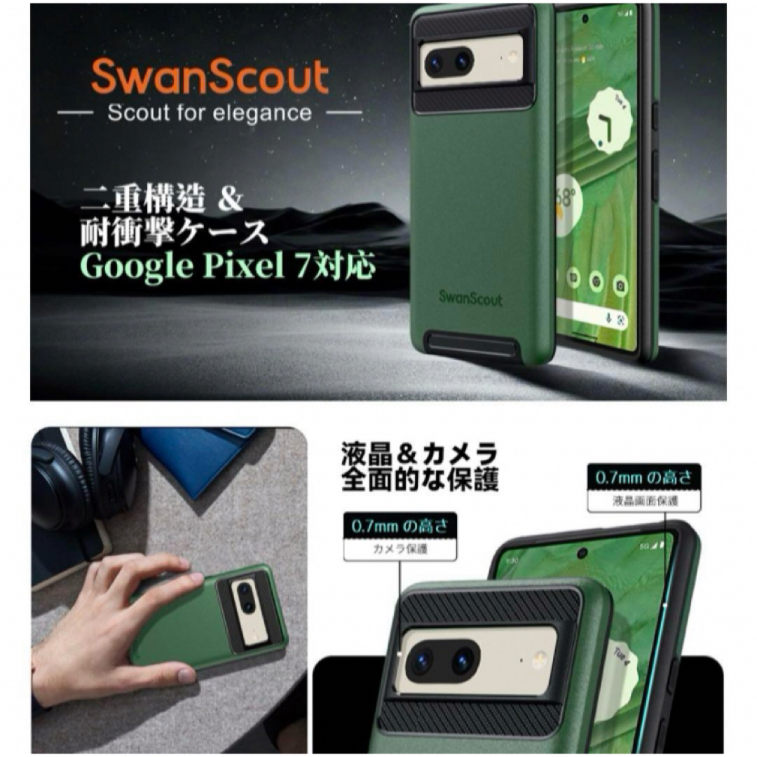 残り1点❤️SwanScout Google Pixel7 Pro対応 耐衝撃 スマホ/家電/カメラのスマホアクセサリー(その他)の商品写真