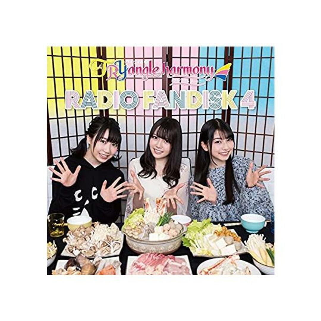 TrySailの TRYangle harmony 熱かっ RADIO FANDISK 2 アニメイト TrySailの TRYangle harmony 熱かっ RADIO FANDISK 2 アニメイト