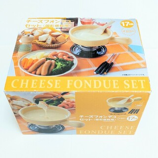 チーズフォンデュセット（固形燃料用別売り）(調理道具/製菓道具)
