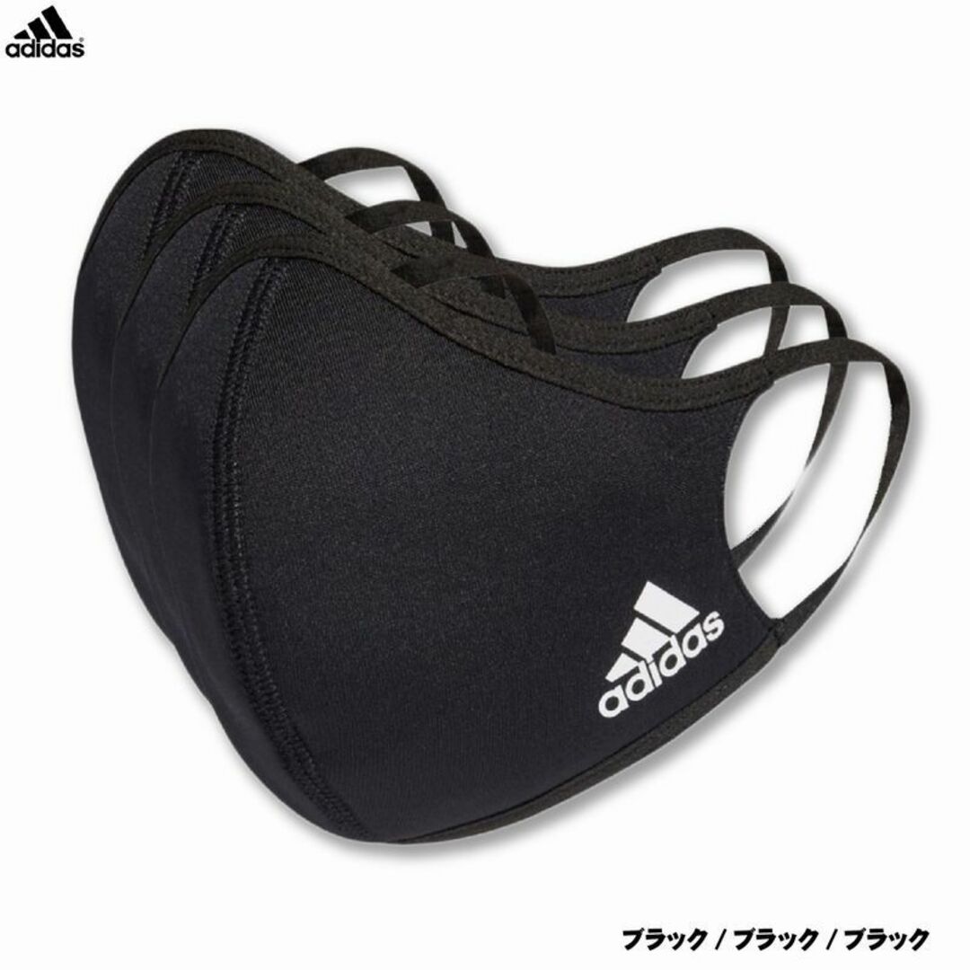 adidas(アディダス)の新品　adidas　マスク３枚セット メンズのレッグウェア(その他)の商品写真