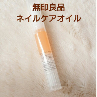 MUJI (無印良品) - 一度使用 無印良品 MUJI ネイルケアオイル 日本製