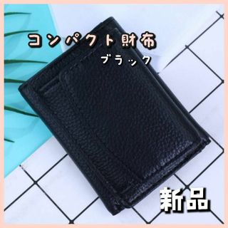 コンパクト 財布♡黒　ブラック　ミニ財布　小銭入れ　コインケース　カードケース(コインケース/小銭入れ)