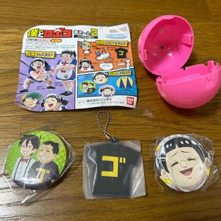 バンダイ(BANDAI)のガチャ　僕とロボコ　あそーと2  缶バッジ　ラバーマスコット　セット(その他)