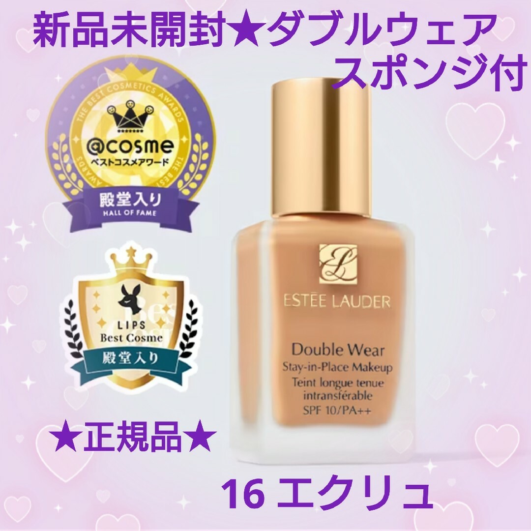 Estee Lauder(エスティローダー)の新品★正規品★エスティローダー★ダブルウェア★16エクリュ★スポンジ付 コスメ/美容のベースメイク/化粧品(ファンデーション)の商品写真