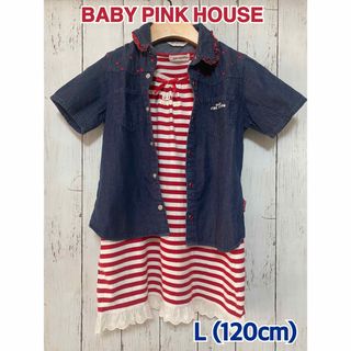 PINK HOUSE - ベビーピンクハウス シャツ&ワンピース L(120cm)セット