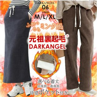 ダークエンジェル(DARKANGEL)のダークエンジェル 裏起毛 パンツ(カジュアルパンツ)