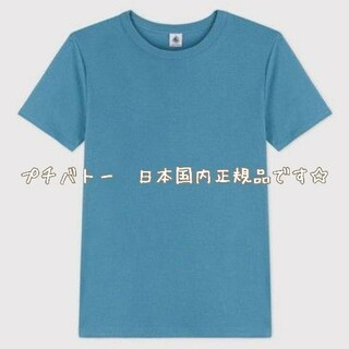 PETIT BATEAU - 新品☆　プチバトー　クルーネック半袖Tシャツ　オーガニックコットン