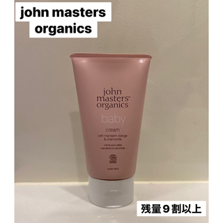 ジョンマスターオーガニック(John Masters Organics)の【美品】ベビークリーム ジョンマスターオーガニック 保湿 125g(その他)