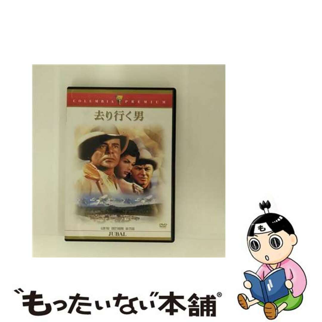 【中古】 去り行く男/DVD/TSCP-11011 エンタメ/ホビーのDVD/ブルーレイ(外国映画)の商品写真