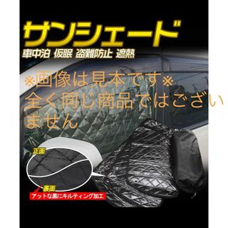 ホンダ(ホンダ)の【即購入⭕️】ホンダ ステップワゴン サンシェード RG1(車内アクセサリ)