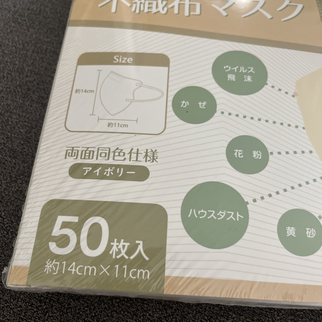 ■新品■4層構造　不織布マスク　50枚 インテリア/住まい/日用品の日用品/生活雑貨/旅行(日用品/生活雑貨)の商品写真