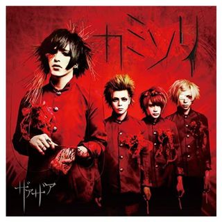 【中古】カミソリ通常盤 Type B / ザアザア （帯あり）(その他)