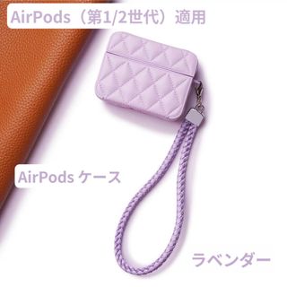 AirPods 第1/2世代 ケース ふわふわ シンプル 大人 革 可愛い 軽量(その他)