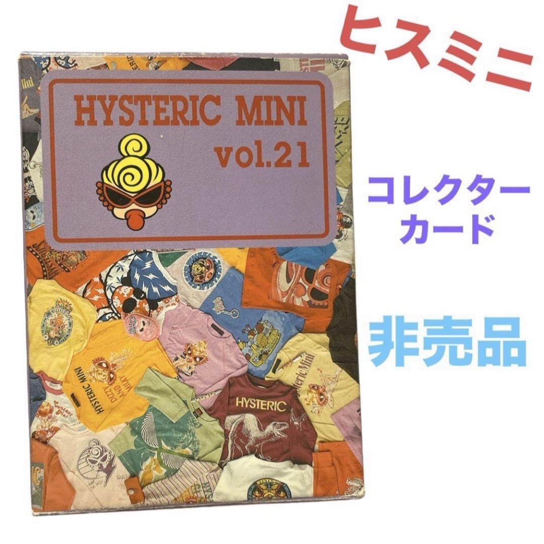 HYSTERIC MINI(ヒステリックミニ)のヒスミニ❤️コレクターカード　非売品　未使用　即購入可能 エンタメ/ホビーのトレーディングカード(その他)の商品写真