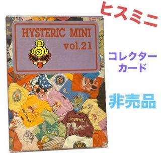 ヒステリックミニ(HYSTERIC MINI)のヒスミニ❤️コレクターカード　非売品　未使用　即購入可能(その他)