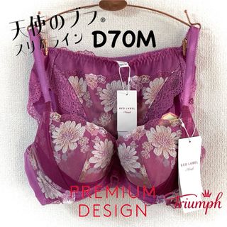 トリンプ(Triumph)のトリンプ レッドレーベル 0102 コスモスの丘 D70M(セット/コーデ)