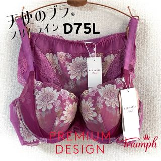 トリンプ(Triumph)のトリンプ レッドレーベル 0102 コスモスの丘 D75L(セット/コーデ)