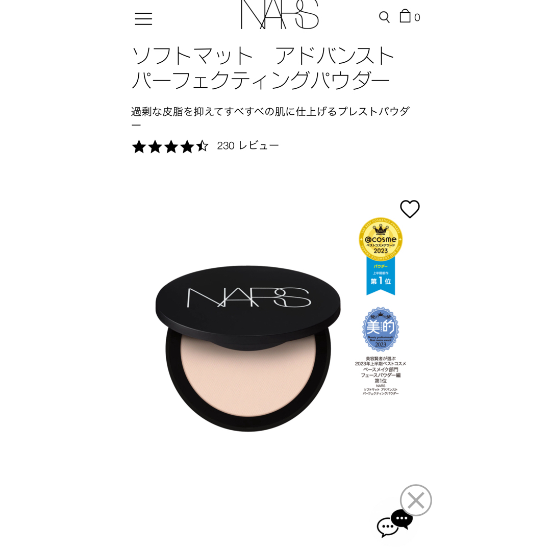 NARS(ナーズ)のソフトマット　アドバンスト　パーフェクティングパウダー🌈 コスメ/美容のベースメイク/化粧品(フェイスパウダー)の商品写真