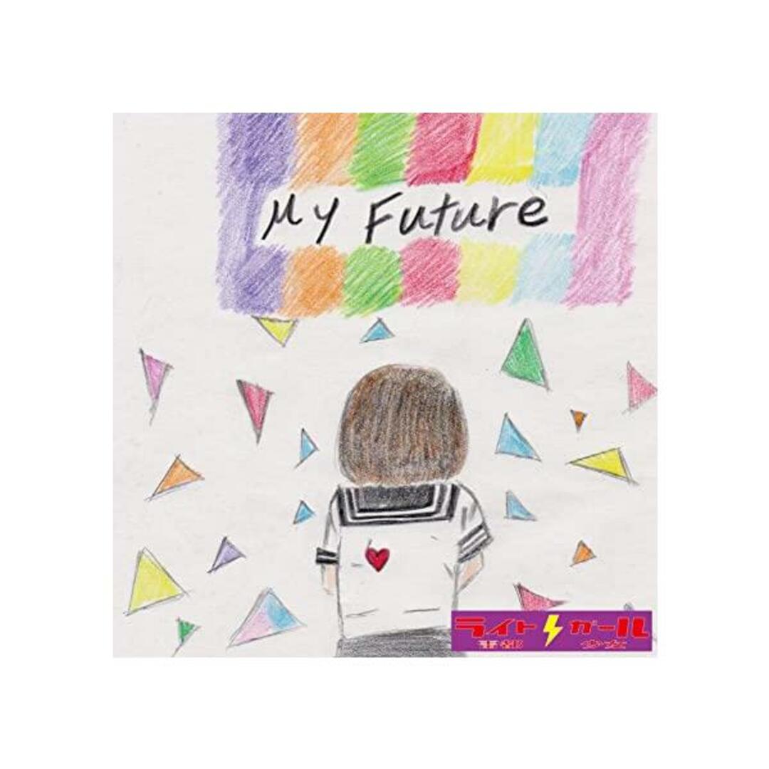 【中古】My Future EP / 雷都少女 (帯なし) エンタメ/ホビーのCD(その他)の商品写真