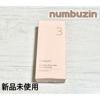 ナンバーナイン(NUMBER (N)INE)のナンバーズインノーファンデ陶器肌トーンアップクリーム(化粧下地)