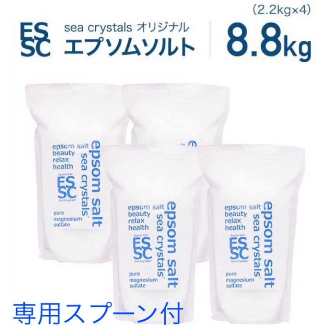 【送料無料】エプソムソルト　シークリスタルス　4袋(2.2kg×4袋) コスメ/美容のボディケア(入浴剤/バスソルト)の商品写真