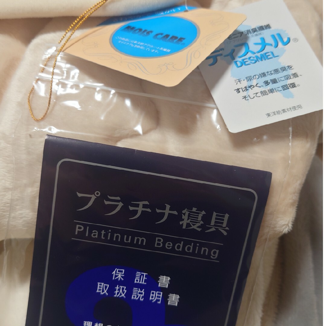 プラチナウェーブ ボアケット シングル - 寝具 プラチナウェーブ ボアケット シングル - 寝具